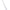E.L.F Instant Lift Waterproof Brow Pencil- Neutral brown